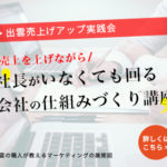 【楽しませて買ってもらう!ゲームに学ぶ7つの戦略】