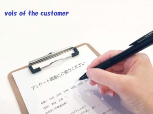 お客さんをファンにする！お客さんの声活用４つの秘訣