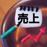 売りすぎると売れなくなる