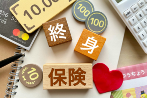 この保険に入っているなら要注意です