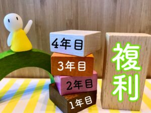 豊臣秀吉も驚く複利の力