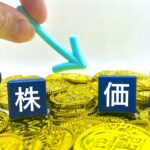 株価が上がるまで買わない?
