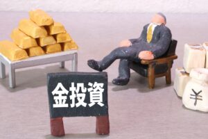 金投資の基礎